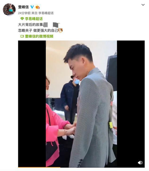 杏彩体育注册西装衬衫西装衬衫夹李易峰工作室晒视频曝光写真拍摄幕后西装夹满夹子