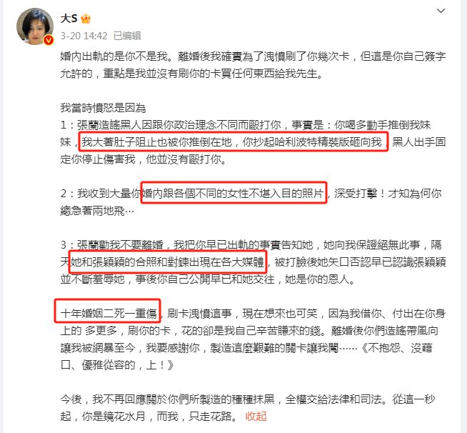 杏彩体育注册中国十大衬衫品牌T恤T恤大S离婚战升级!YSL“窝囊菲”T恤蚌埠住了