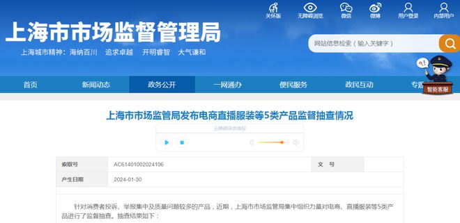 杏彩注册西装款式说明怎么写西装衬衫衬衫尺码表男天猫、抖音、小红书等平台网售多批次