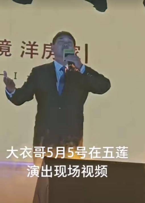 杏彩体育大衣哥唱歌人气超高身材发福胖一圈网友：衣服快包不住肚子了