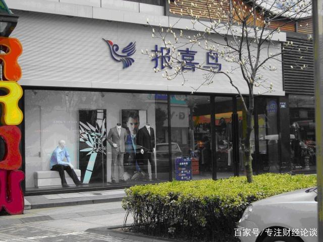 杏彩体育,中国西装品牌巨头:坐拥10个品牌年营收超30亿创始人车祸去世