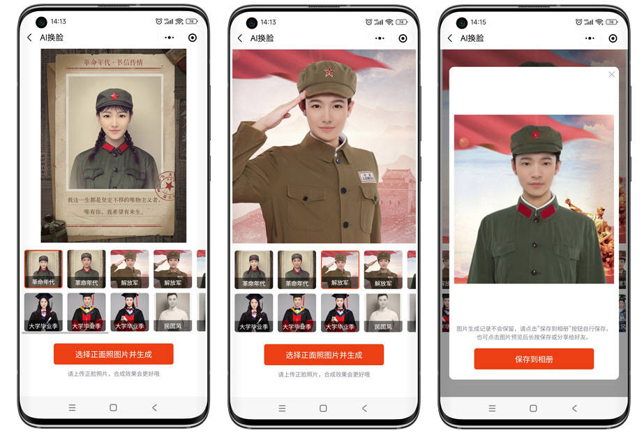 杏彩体育,我与党旗合个影 心中有话向党说 打卡拍照在线合成小程序