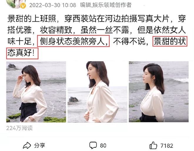 杏彩体育,景甜的状态真好穿西装上班女人味十足侧身状态羡煞旁人