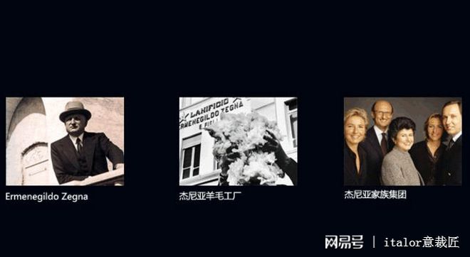 杏彩体育,今天意裁匠带您认知西服面料-意大利的ErmenegildoZegna