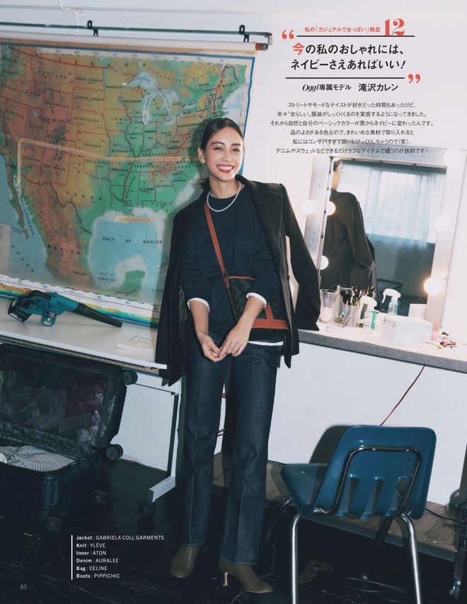 杏彩体育，职场穿搭还是“日系风”最高级简单单品清爽干练天天穿都不腻