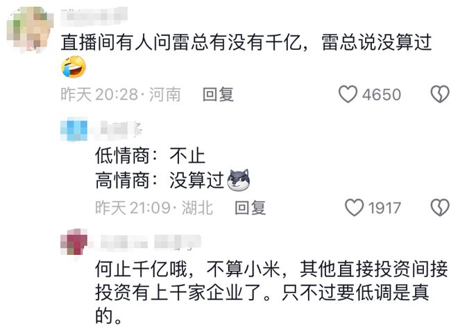 杏彩体育，雷军直播爆料！没有冰冷的40亿还提了小米SUV……