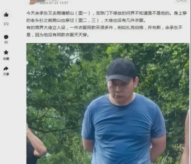 杏彩体育,华为高管余承东深圳爬山惊现这三个细节让跌眼镜!
