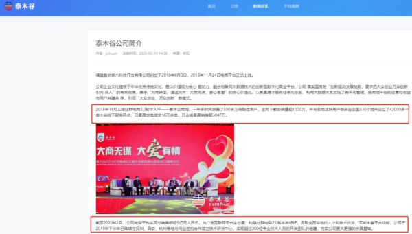 杏彩体育，“泰木谷”发行81亿“时间资产”被指非法集资与