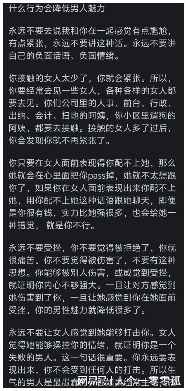 杏彩体育，男人的魅力到底是什么？网友：认真的换个电灯泡都会觉得超级迷人