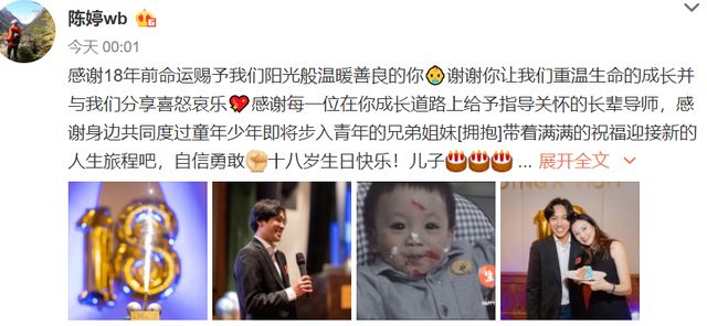 杏彩体育,陈婷为二儿子高调庆生!同框像姐弟二儿子穿正装不输男明星