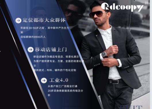 杏彩体育，西装定制千亿大市场 酷派西装移动店铺开展全国的私人定务