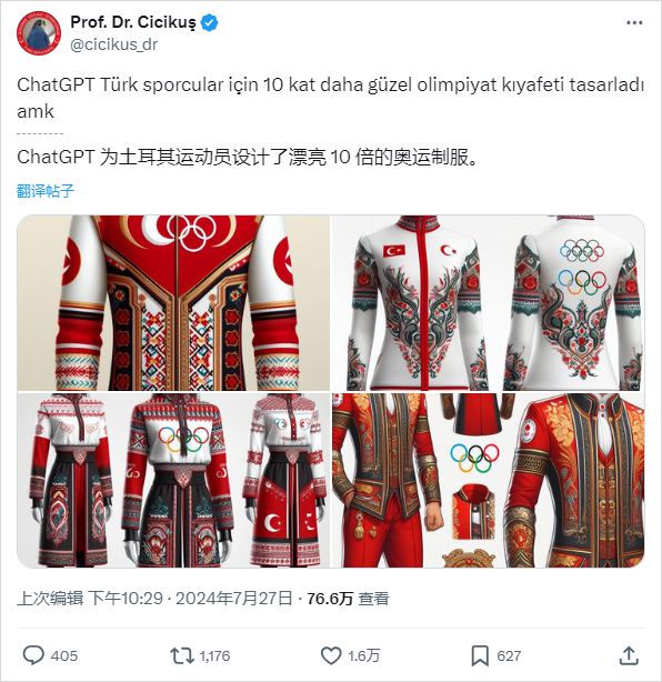 杏彩体育,我让AI重新设计了各大国家的奥运队服中国队的我吹爆。