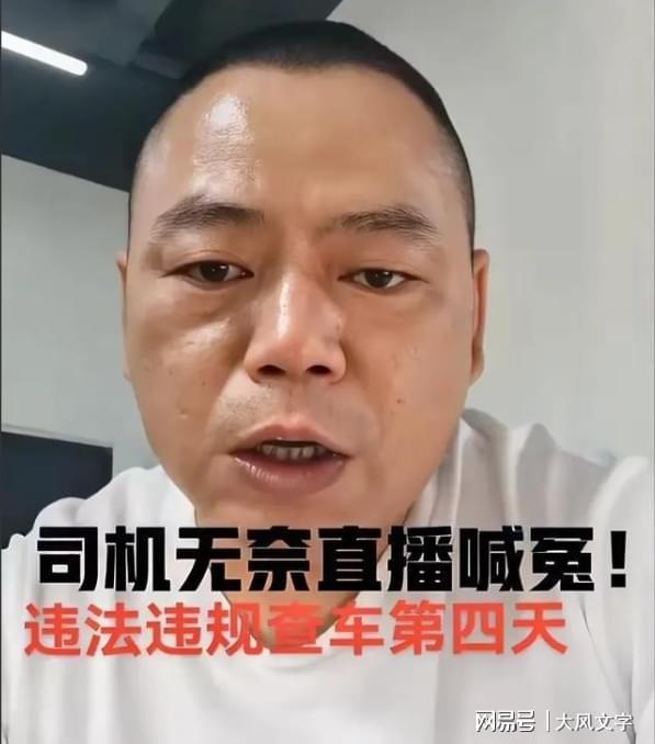 杏彩体育,合肥违法查车第四天司机账号仍未解封:是政府下的工单要求封号
